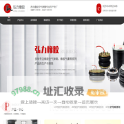 陕西空气弹簧厂家_西安橡胶气囊定制_西安空气弹簧生产_陕西橡胶气囊厂家-弘力橡胶