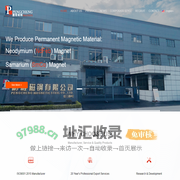 Cixi Pengcheng Magnets Co., Ltd