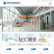 天津电气科学研究院有限公司