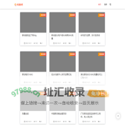 炫酷吧