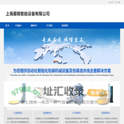 托盘缠绕机|全自动缠绕机|悬臂缠绕机-上海晏陵智能设备有限公司