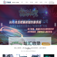 贝格通-保障核心业务系统安全运行
