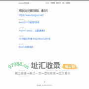 babassl密码库 | A brisk and better assured cryptography and SSL/TLS library.