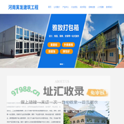 首页 - 河南寅发建筑工程有限公司