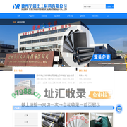 HDPE防渗复合土工膜,长丝短丝土工布,纳基膨润土防水毯,防草布厂家-德州宇润土工材料有限公司