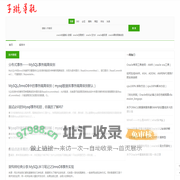 子璇导航网 - 程序员技术与娱乐资源一站式导航平台