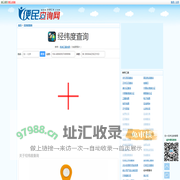 经纬度查询 - 坐标拾取系统