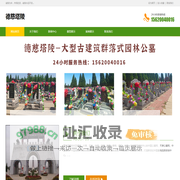 德慈塔陵-德慈塔陵墓地价格_电话-天津静海德慈塔陵公墓官网