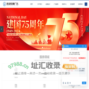 成都市温江区惠捷阳狮广告有限公司