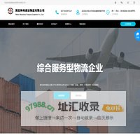 湖北神州通运物流有限公司