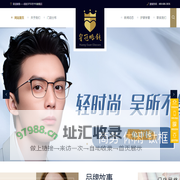 皇冠眼镜_固始人自己的眼镜_固始专业配镜36年品牌老店_固始眼镜行业领军者