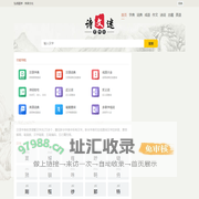 字典_词典_成语_诗词名句-词典