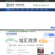 武汉清净源