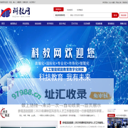 科教网