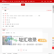 【安达租房网_安达租房信息|房屋出租】- 房天下