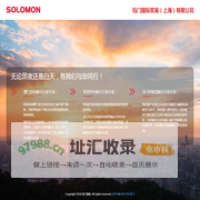 钰门国际贸易（上海）有限公司