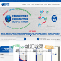 散射仪_散射特性测量仪_测试仪厂家-成都速派光学技术有限公司