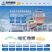 菏泽市牡丹区昌荣机械制造有限公司