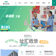 福州市公共交通集团有限责任公司