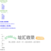 厦门石头科技有限公司 - 软件销售|石材ERP|石材OA|行业门户|网络营销