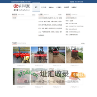 徐州农丰机械有限公司