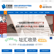 水泥路面修补料|混凝土路面修补料|水泥地面起砂处理|路面裂缝修补-汇能路桥科技