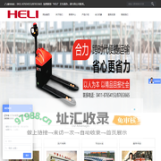 辽宁合力叉车有限公司大连分公司
