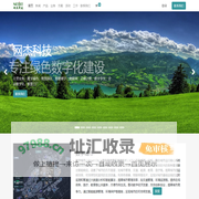 Home | 网杰科技：数字化建设