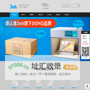 色差仪-分光测色仪-光泽度仪-标准光源对色灯箱-3nh品牌天津营销服务中心