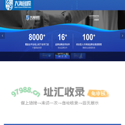 首页-大海国际电子商务（广州）有限公司