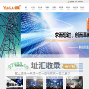 广州市云籁音响设备有限公司