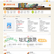 心理老师大本营-上海心灵伙伴 -  Powered by Discuz!