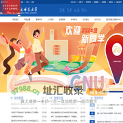 重庆师范大学
