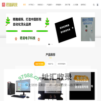 影院自动化放映系统_滁州市君道电子科技