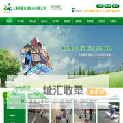 上海申蓝保洁服务有限公司/上海保洁公司/上海地毯清洗公司/上海保洁托管公司/上海保洁外包公司/上海外墙清洗公司/上海清洁公司
