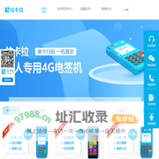 北京拉卡拉免费申请-北京拉卡拉POS机办理 北京总代理