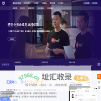 微网管IT外包-集团分支连锁IT外包服务- 上海威资德信息技术有限公司