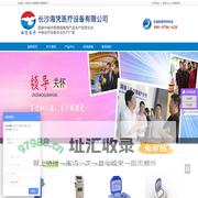 长沙海凭医疗设备有限公司 - 专业生产骨创伤治疗仪、脑循环治疗仪、疼痛治疗仪、中频治疗机、高频肛肠手术治疗仪，是国内大型康复理疗设备和肛肠设备生产厂家