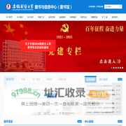 图书与信息中心(图书馆)