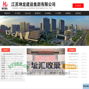 首页_江苏坤龙建设集团