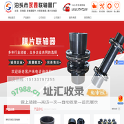 联轴器-联轴器膜片-梅花型弹性联轴器-泊头市永鑫联轴器厂