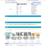 海信集团（香港)电子有限公司