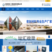 河间市天一密封材料有限公司-回转窑密封设备,除尘过滤袋