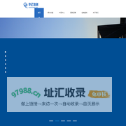 华亿信创科技 - 用科技创造数字未来