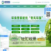 淮安环境检测_淮安环境工程_淮安环境评价-淮安市青风环保信息咨询有限公司