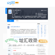 天津市五福西点有限公司