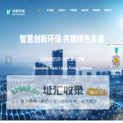 危废电子标签|危废标签打印机|危废管理软件小程序|危险废物管理一站式解决方案_上海华屏环保