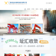 广西双起起重机制造有限公司