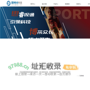 湖南思博特信息科技有限公司