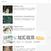 起飞吧--果蔬美食分享